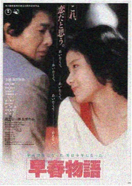 女老师韩国电影海报