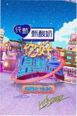 老师的恩惠电影海报